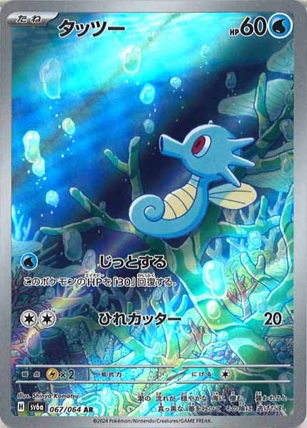 SV6a]強化拡張パック ナイトワンダラー - ポケモンカードゲーム