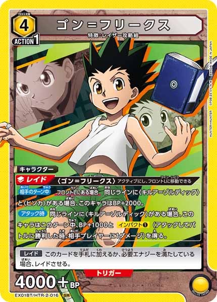 [EX01-BT]ゴン＝フリークス【SR】EX01BT/HTR-2-016