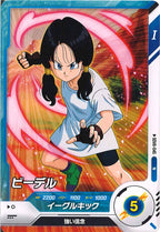 [DB_SDV6]ビーデル【N】SDV6-045