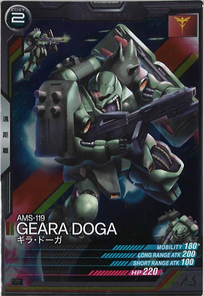 [UTB03]ギラ・ドーガ【R】UTB03-003