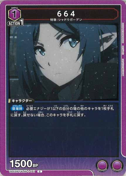 [UA52-BT]664【C】UA52BT/KJN-1-041