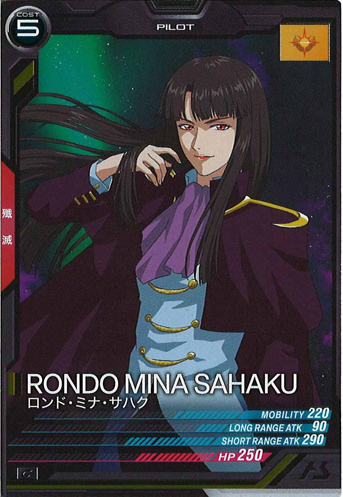 [FQ04]ロンド・ミナ・サハク【C】FQ04-050