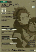 [AR04]エルノラ・サマヤ【A】AR04-007