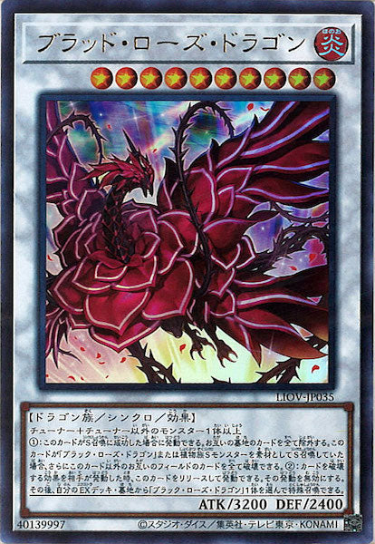 [LIOV]ブラッド・ローズ・ドラゴン(ウルトラレア)LIOV-JP035