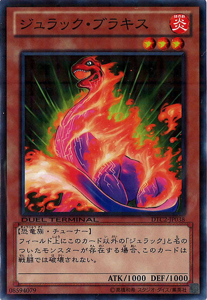 [DTC2]ジュラック・ブラキス(ノーマル)DTC2-JP038