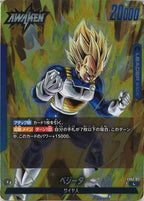 [FS02]ベジータ【L】FS02-01