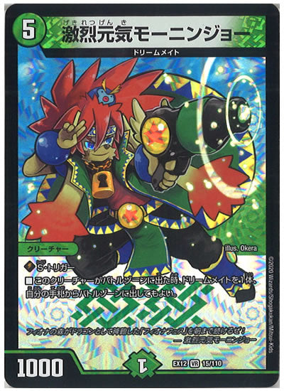 [DMEX-12]激烈元気モーニンジョー【VR】15/110