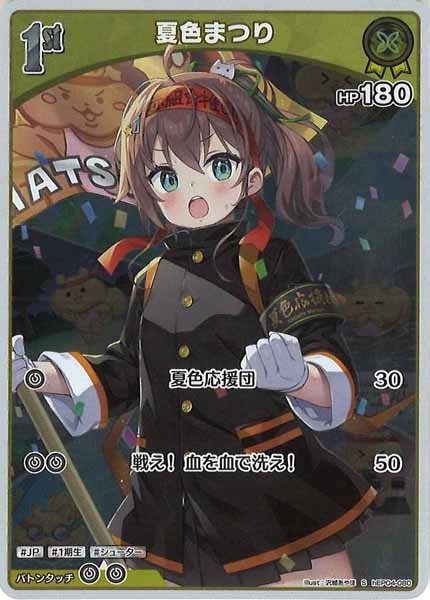 [hBP04]夏色まつり【S】hBP04-080