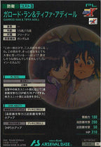[PR]ガロード・ラン＆ティファ・アディール【PR】PR-331