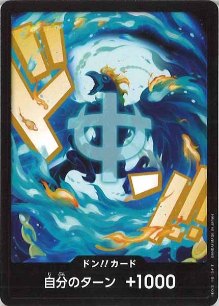 [OP_PRB-02]ドン！！カード(24A)【DSEC】PRB-02※マルコ