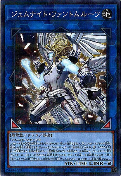 [SUB1]ジェムナイト・ファントムルーツ(ノーマルパラレル)SUB1-JP050