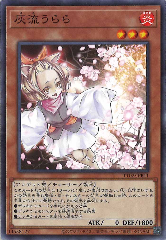 [TT02-JPB]灰流うらら(ノーマル)TT02-JPB11