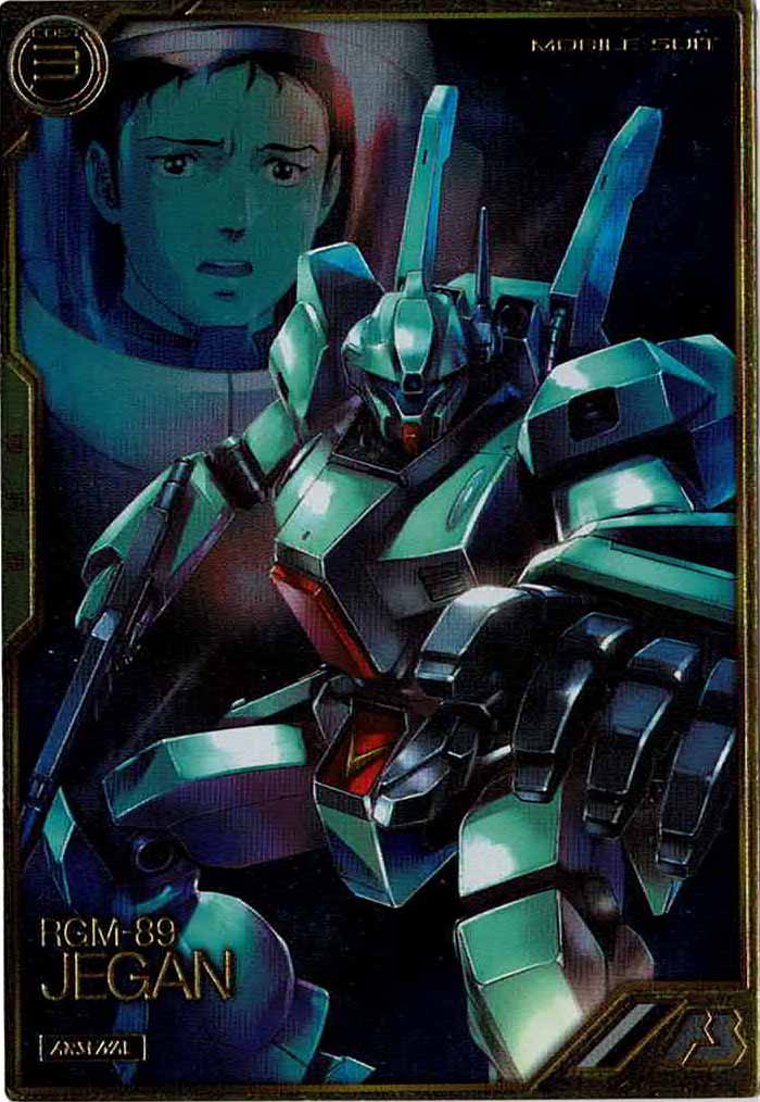 [AR04]ジェガン【A】AR04-008