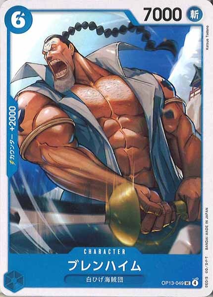 [OP_OP-13]ブレンハイム【UC】OP13-049