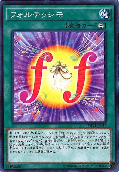 [SHVI]フォルテッシモ(ノーマル)SHVI-JP057