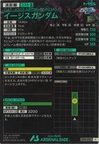 [BP01]イージスガンダム【P】BP01-003