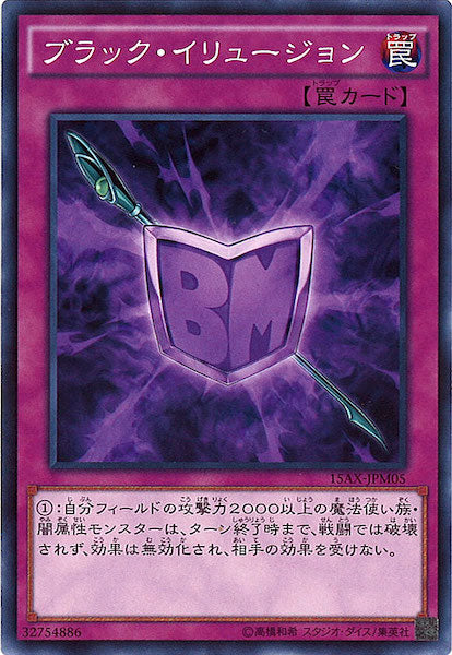 [15AX-M]ブラック・イリュージョン(ノーマル)15AX-JPM05