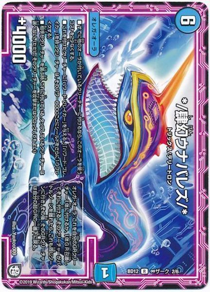 [DMBD-12]*/肆幻ウナバレズ/*【R】2/6