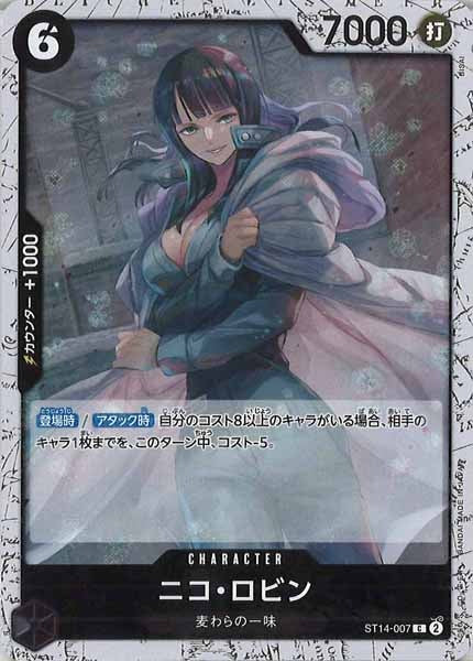 [OP_PRB-02]ニコ・ロビン(ホイル加工）【C】ST14-007