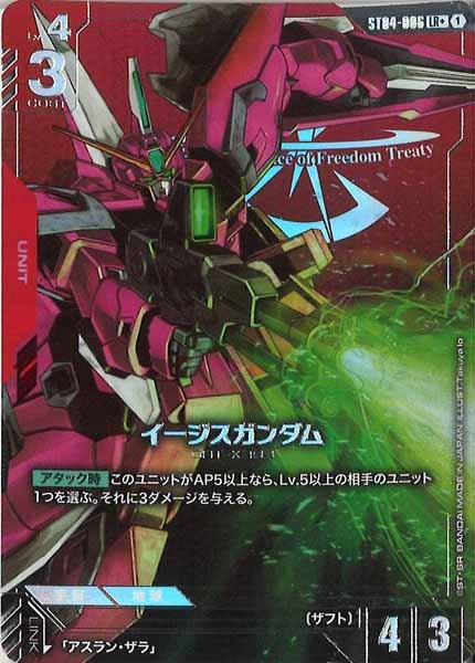 GUNDAM CARD GAME /ガンダムカードゲーム トレカ通販-フルコンプ