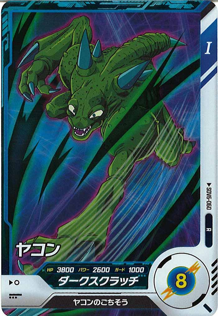 [DB_SDV6]ヤコン【R】SDV6-060