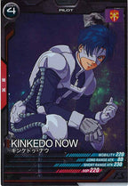 [FQ05]キンケドゥ・ナウ【C】FQ05-049