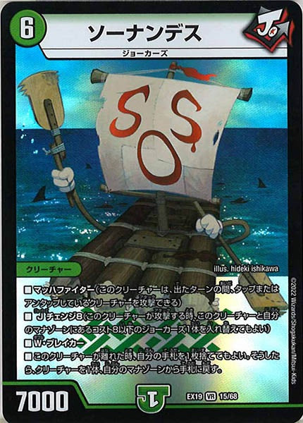 [DMEX-19]ソーナンデス【VR】15/68