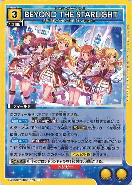 [UA55-BT]BEYOND THE STARLIGHT【U】UA55BT/IMC-1-029