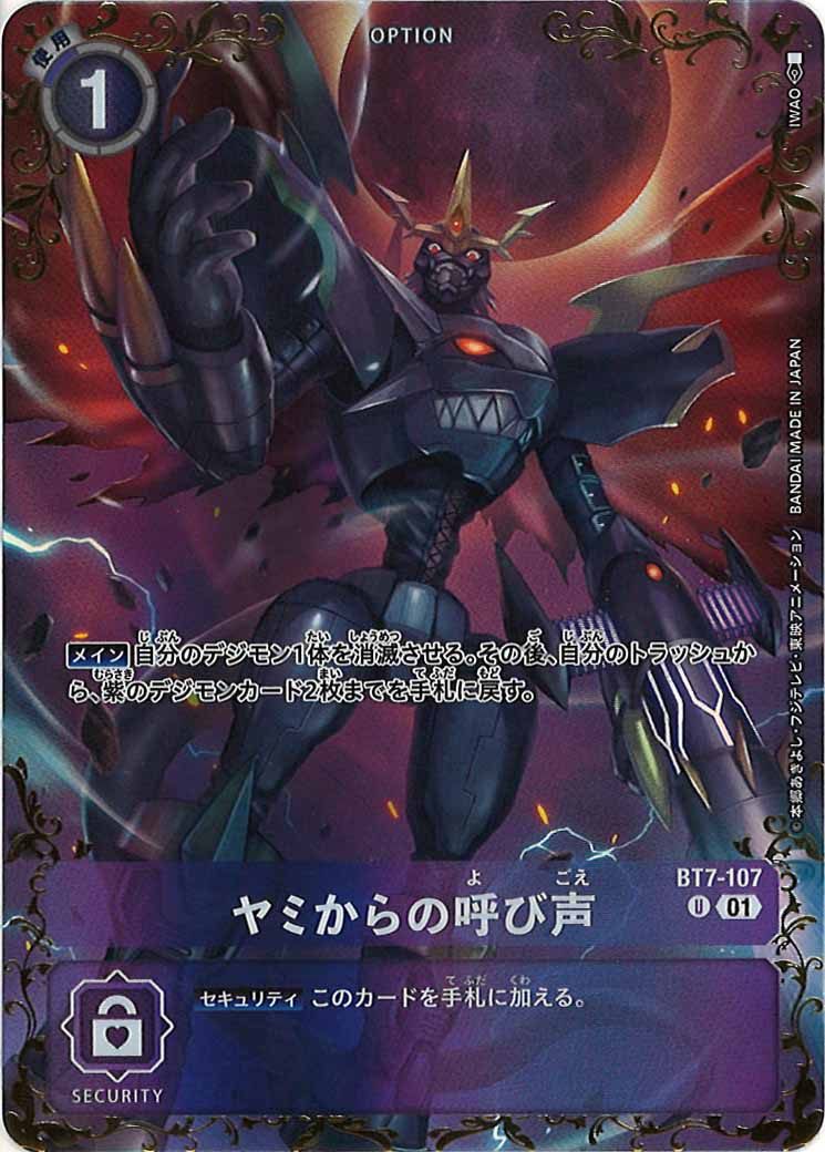 デジモン　カードダス　フルコンプ？ デジモンカード】5/16発売！最新弾「DUAL REVOLUTION」 – フルコンプ