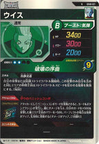[DB_SDV8]ウイス【N】SDV8-021