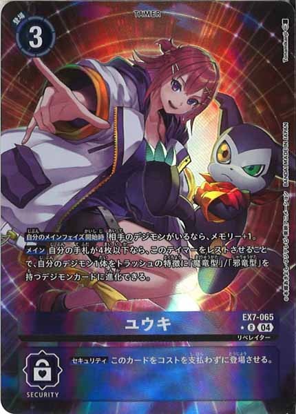 [EX-07]ユウキ（パラレル★）【R】EX7-065(illust:Tonamikanji)