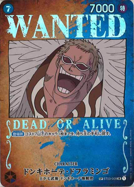 [OP_OP-03]ドンキホーテ・ドフラミンゴ（パラレル）【SR】ST03-009(手配書イラスト)