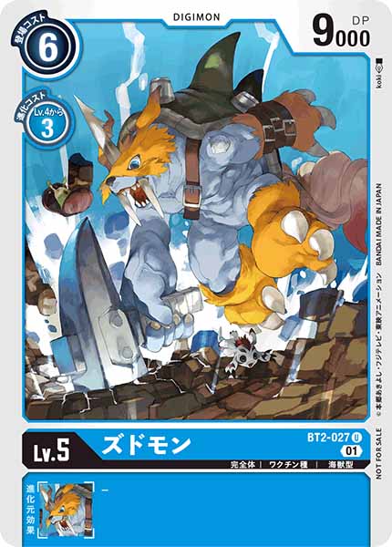 [PR]ズドモン【U】BT2-027(illust:koki)