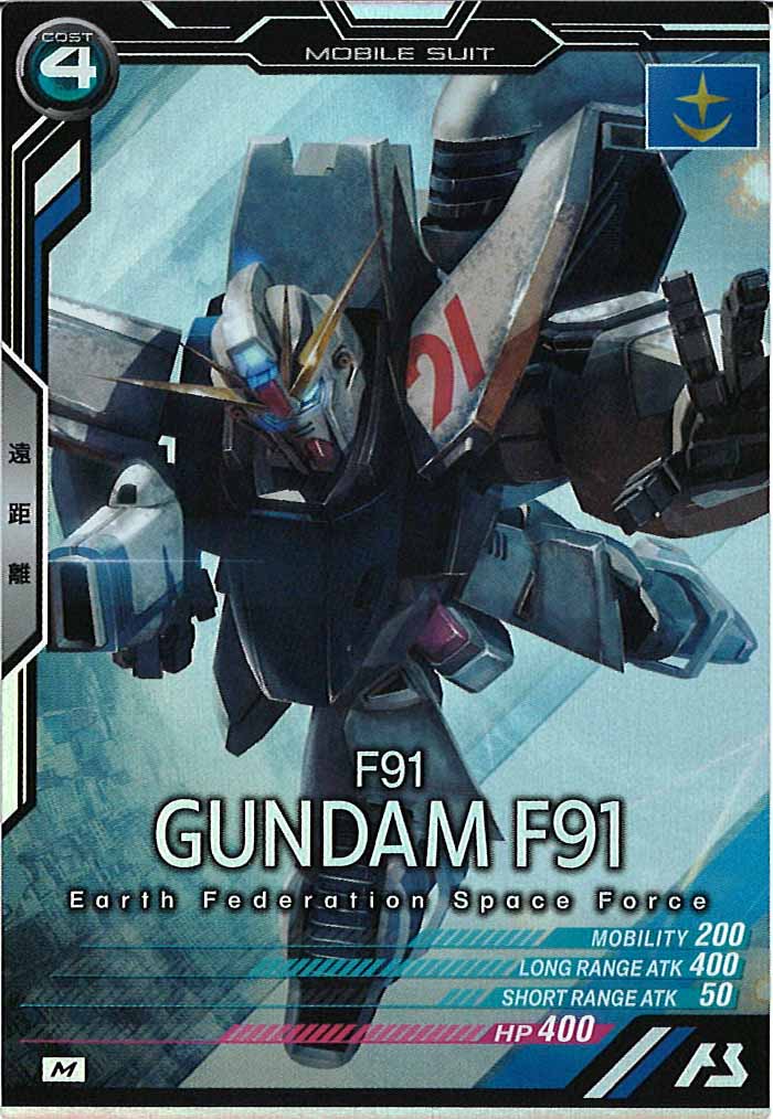 [UT05]ガンダムF91【M】UT05-005