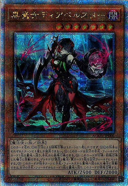 AGE OF OVERLORD - 遊戯王カード/YuGiOhTCG トレカ通販-フルコンプ