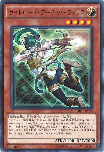 [TRC1]ライトロード・アーチャー フェリス(スーパーレア)TRC1-JP022