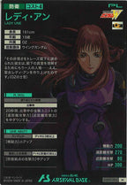 [UTB02]レディ・アン【M】UTB02-022