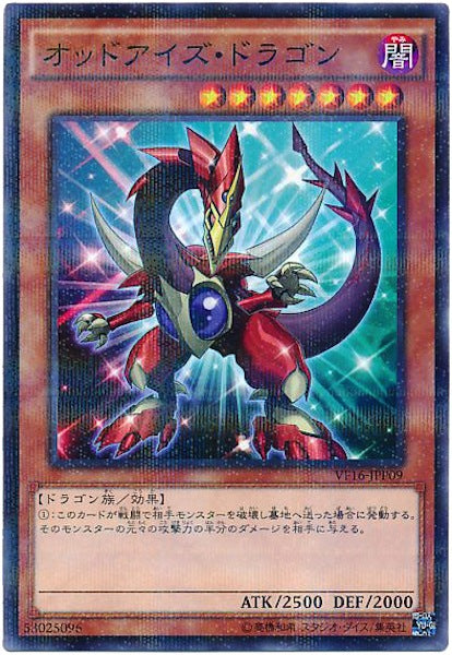 [VF16]オッドアイズ・ドラゴン(ノーマルパラレル)VF16-JPP09