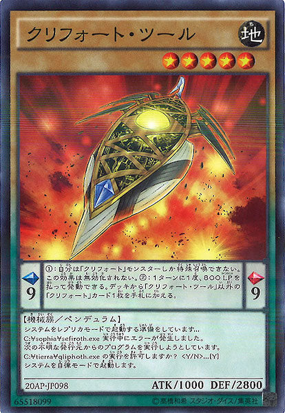 [20AP-2]クリフォート・ツール(ノーマルパラレル)20AP-JP098