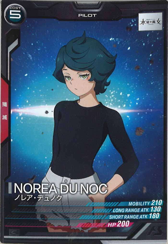 [LX02]ノレア・デュノク【C】LX02-116
