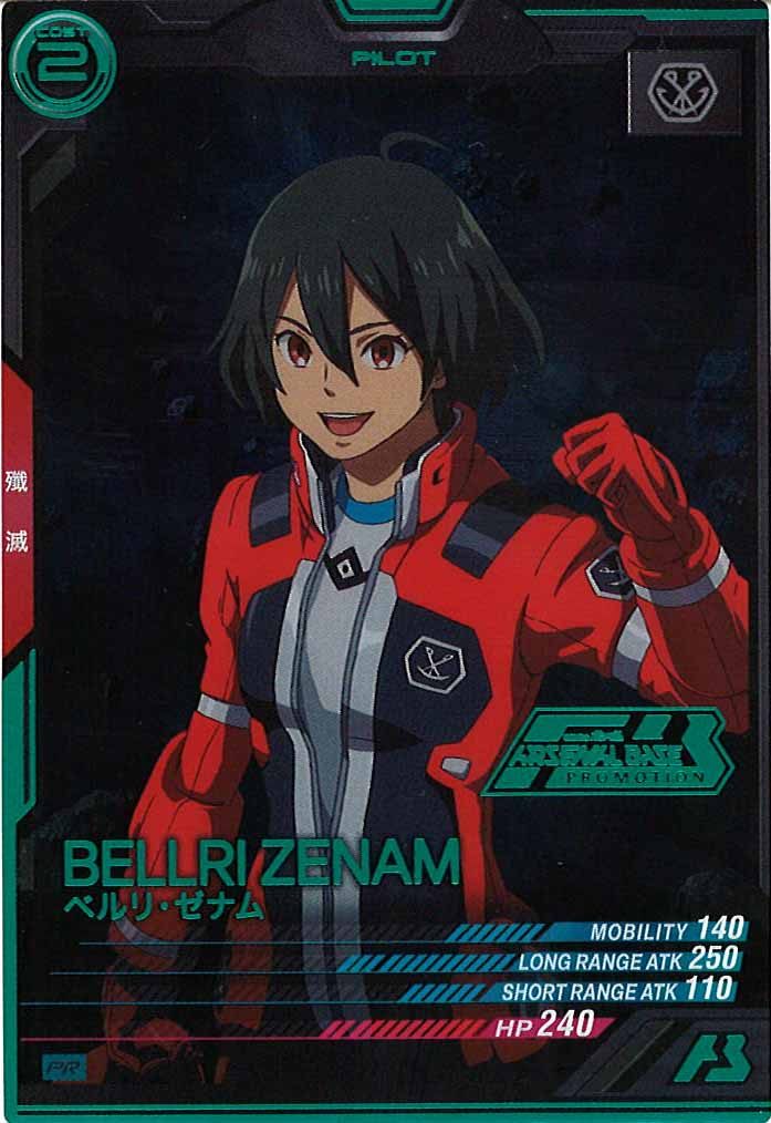[PR]ベルリ・ゼナム(PARALLEL)【PR】PR-241