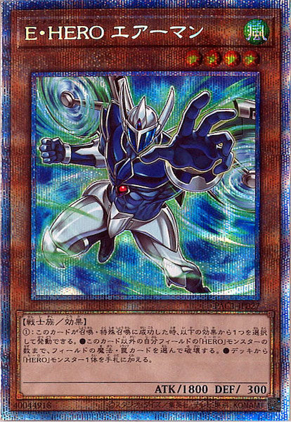 [PAC1]Ｅ・ＨＥＲＯ エアーマン（新規イラスト）(プリズマティックシークレットレア)PAC1-JP027