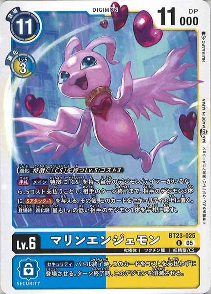 [BT-23]マリンエンジェモン【U】BT23-025