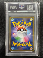 【鑑定品PSA9】[SM12a]溶接工【SR】200/173 IT5VD1G9A20K