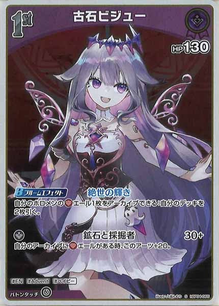 [hBP04]古石ビジュー【S】hBP04-065