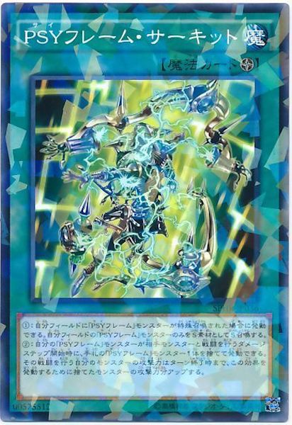 [SPHR]PSYフレーム・サーキット(ノーマルパラレル)SPHR-JP036