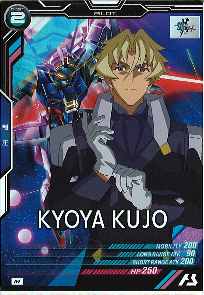 [FQB03]クジョウ・キョウヤ【M】FQB03-023