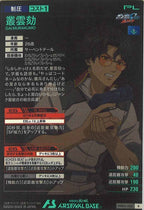 [VEB03]叢雲劾【R】VEB03-025