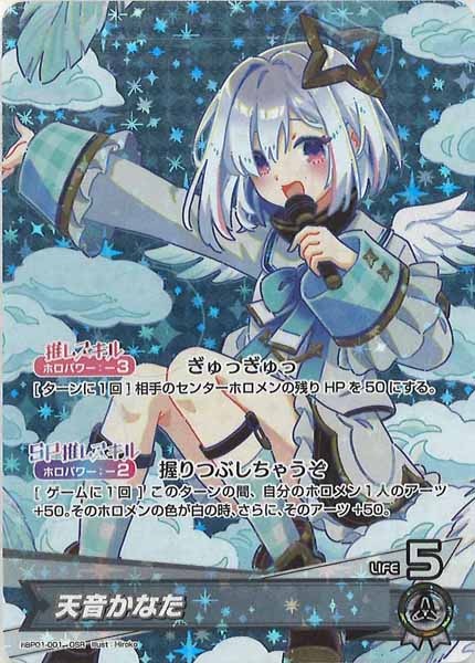 [hBP01]天音かなた【OSR】hBP01-001