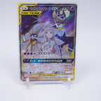 [SM11b]ソルガレオ＆ルナアーラGX【SR】063/049 ITEU6VYLJOPI